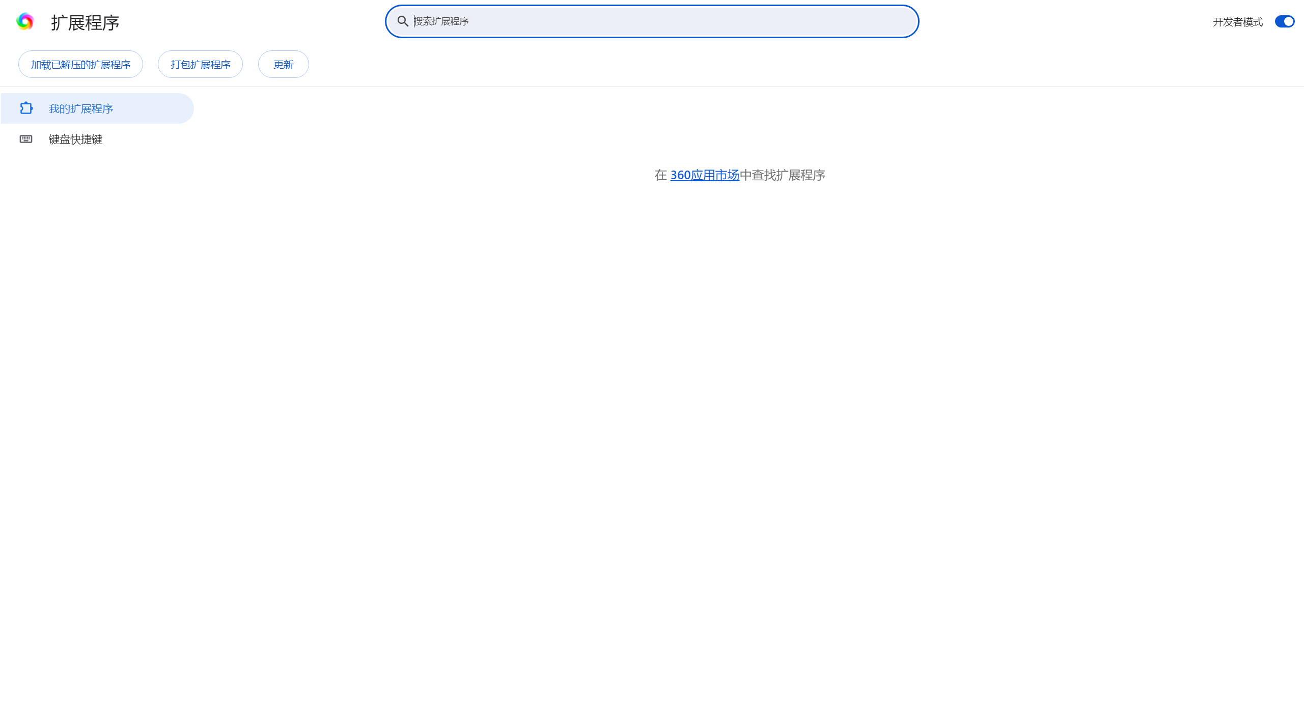 开启“开发者模式”